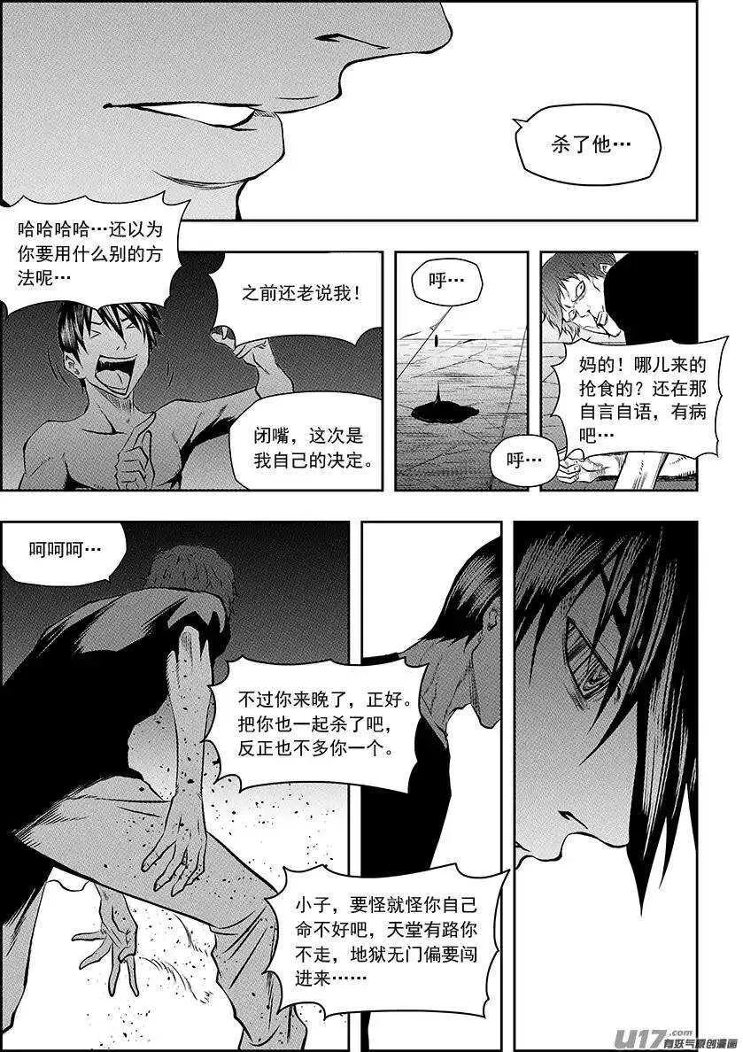 第138话 大扫除 第4页