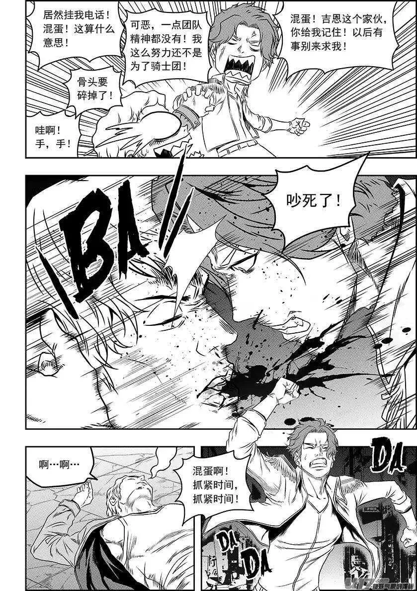 第138话 大扫除 第7页