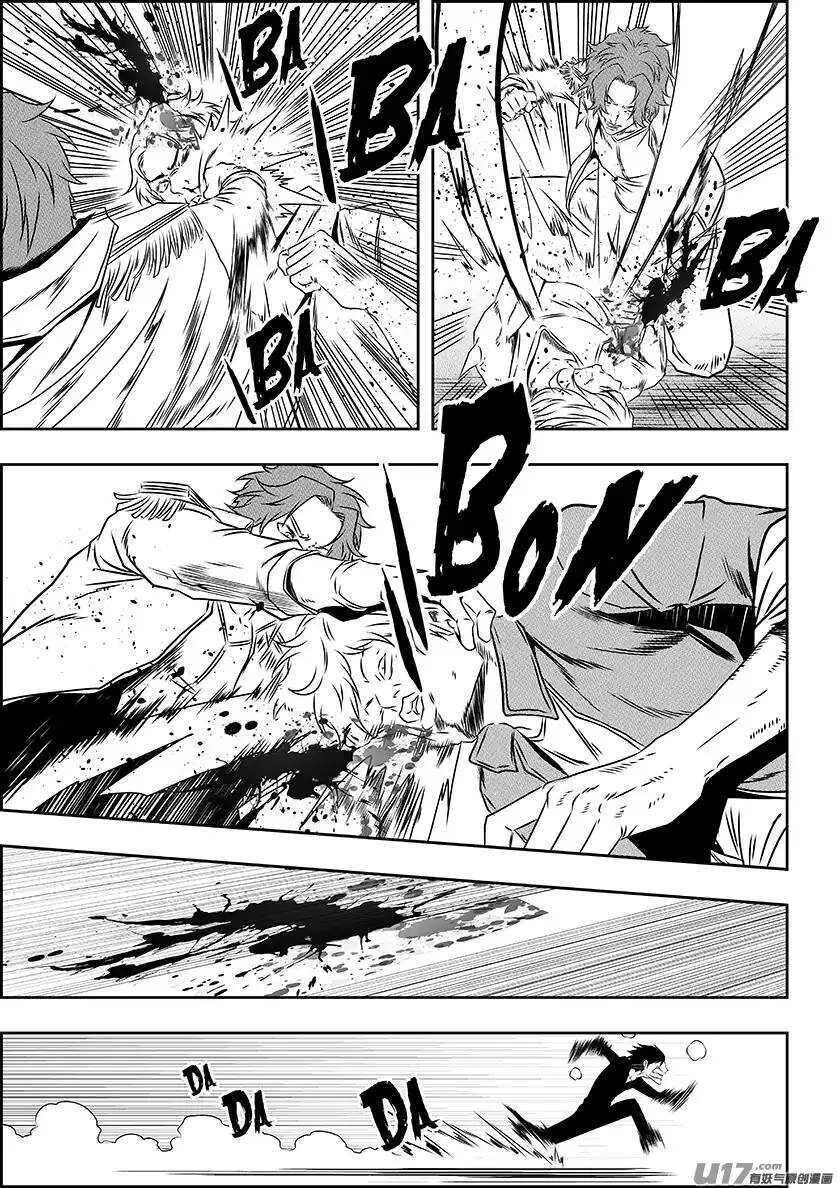 第138话 大扫除 第8页