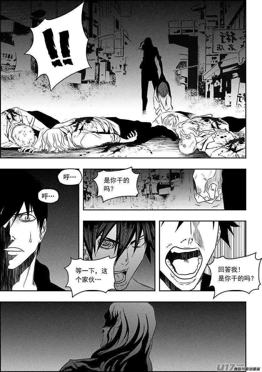 第138话 大扫除 第10页