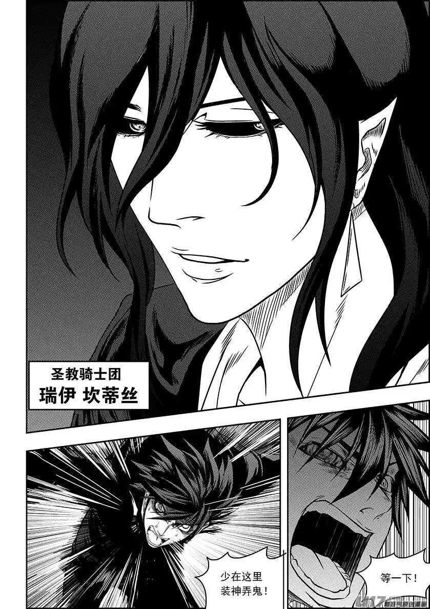 第138话 大扫除 第11页