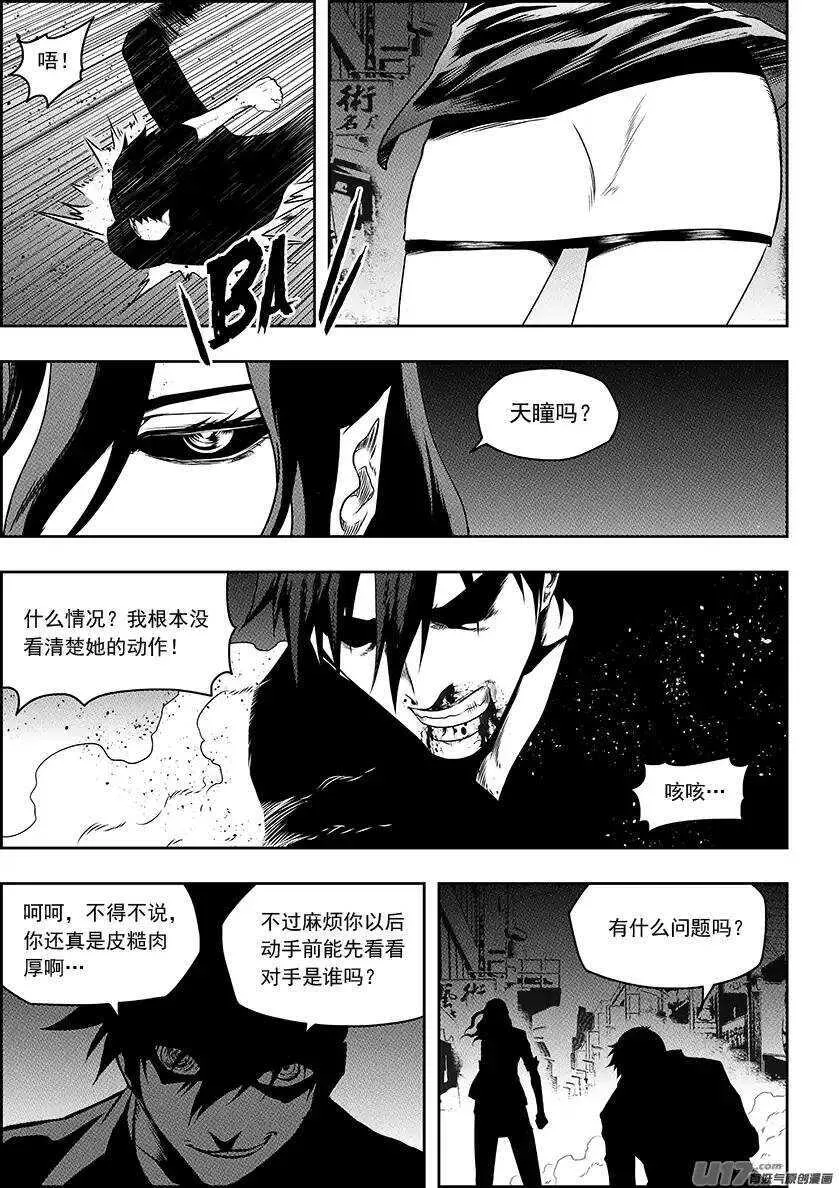 第138话 大扫除 第13页