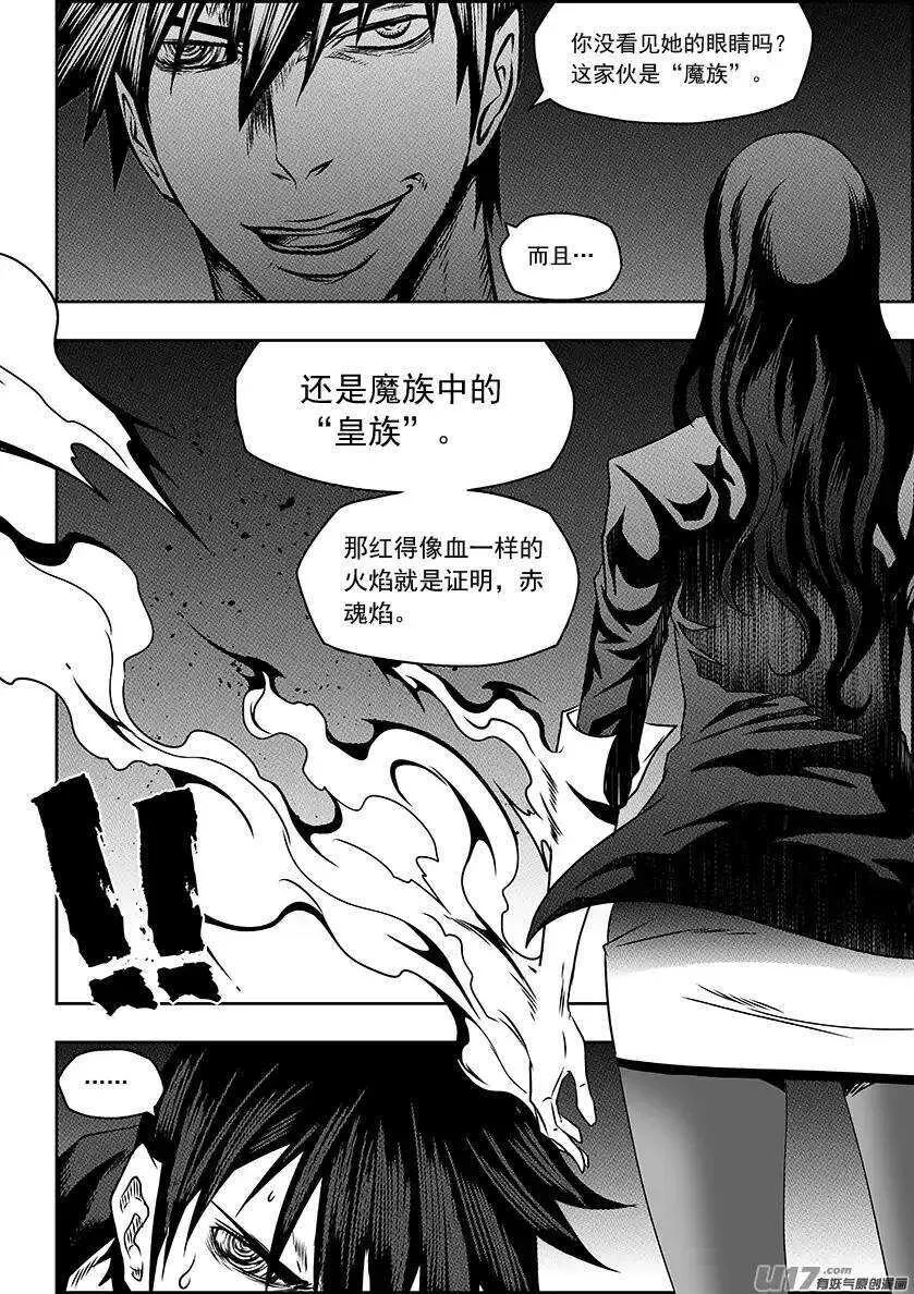 第138话 大扫除 第14页