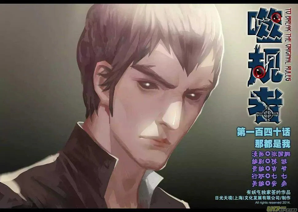 第140话 那都是我 第1页