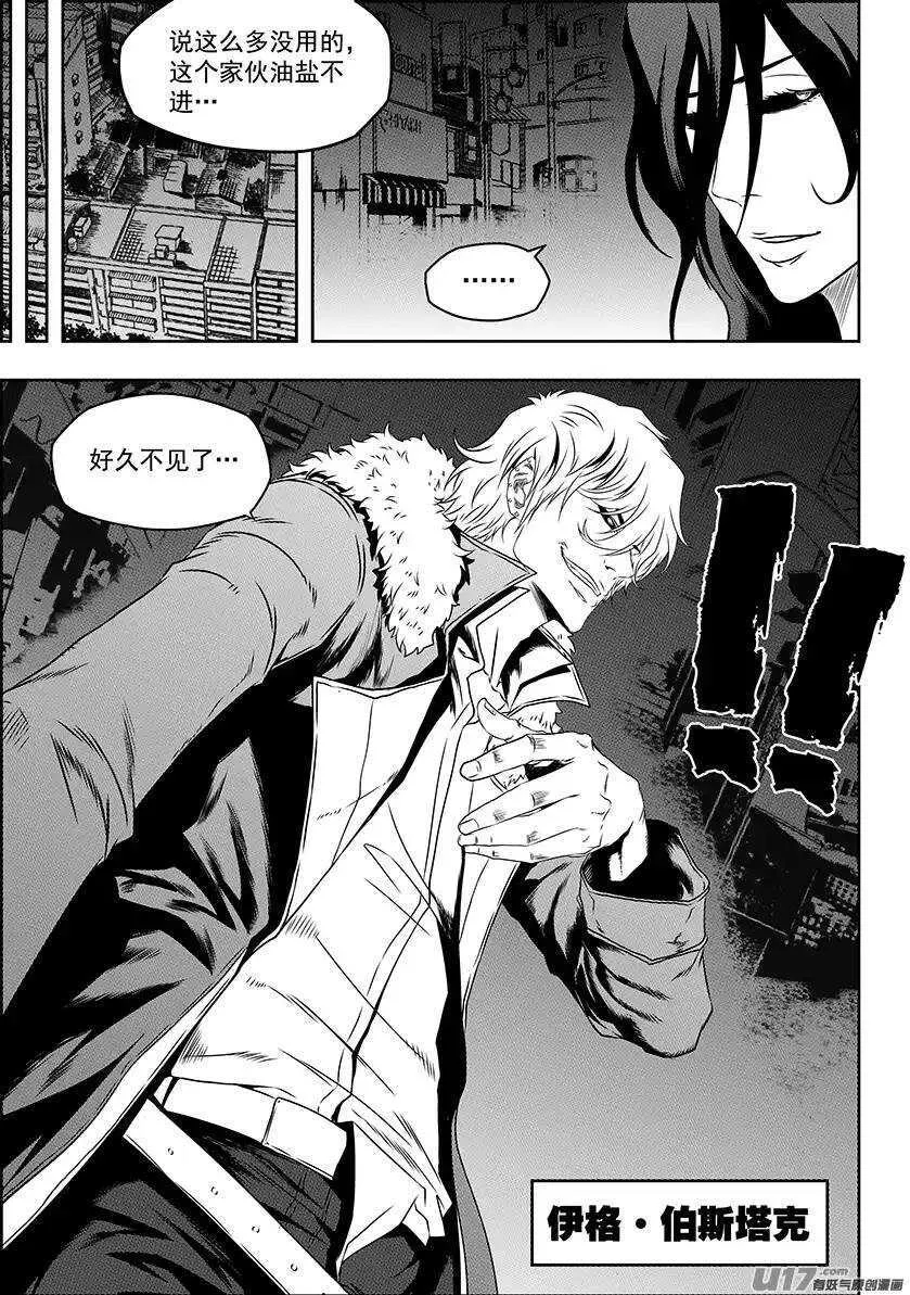 第140话 那都是我 第2页