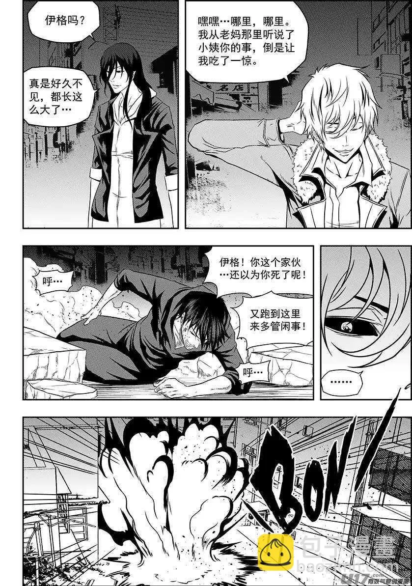 第140话 那都是我 第3页