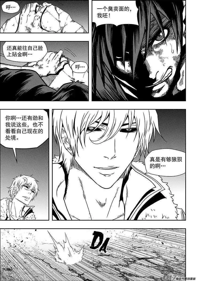 第140话 那都是我 第6页