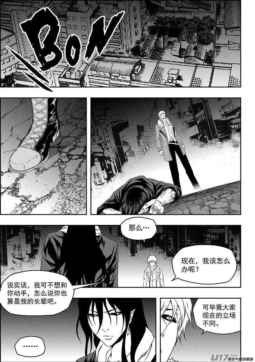 第140话 那都是我 第8页