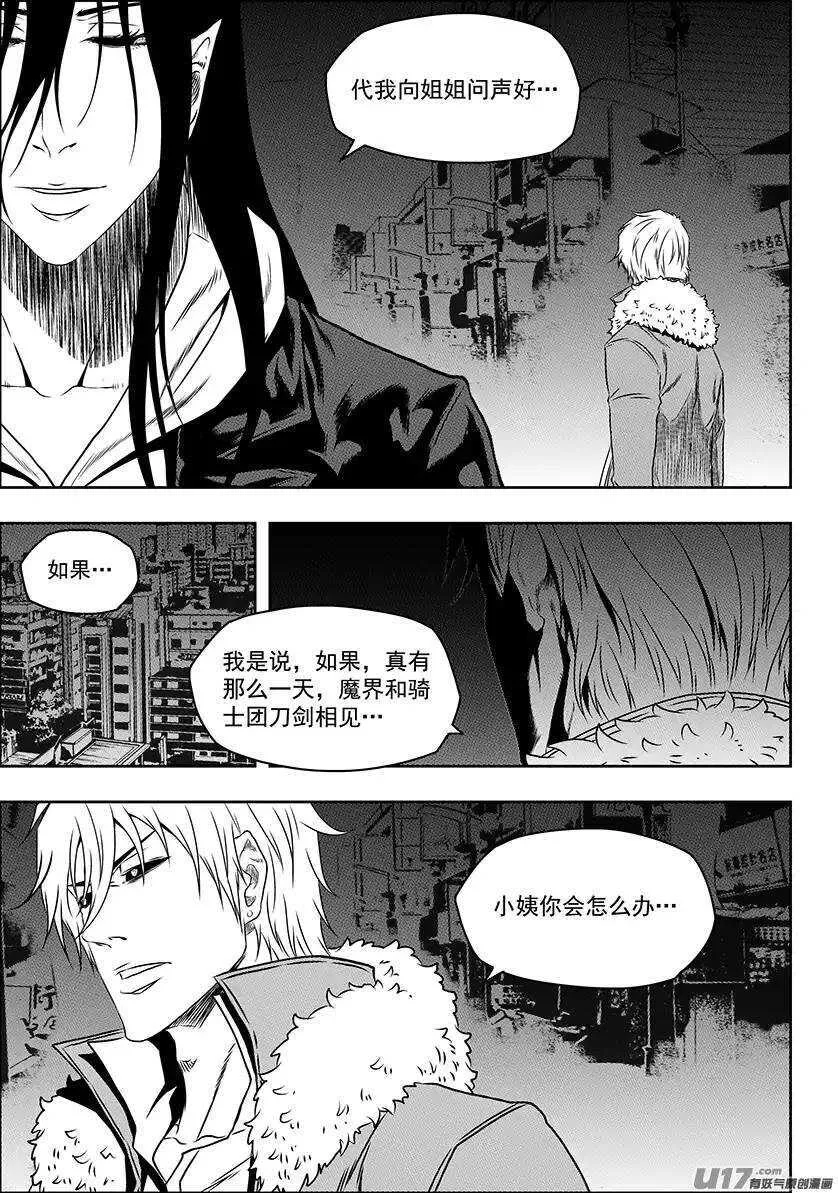 第140话 那都是我 第10页