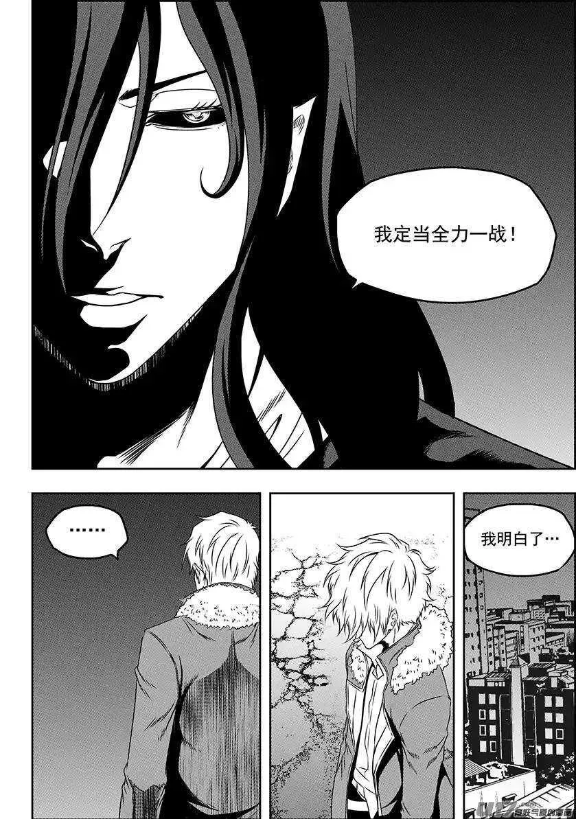 第140话 那都是我 第11页