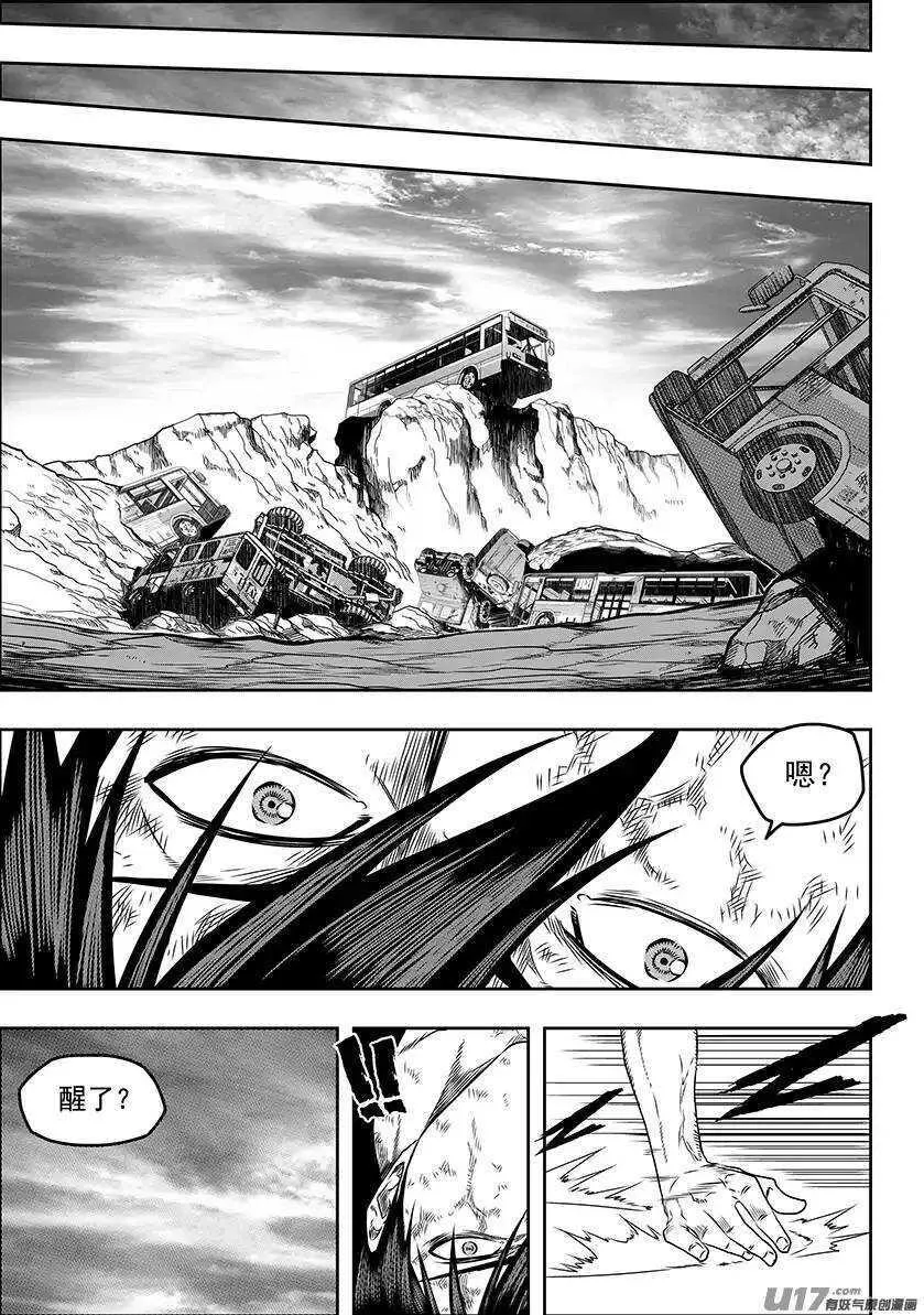 第140话 那都是我 第12页