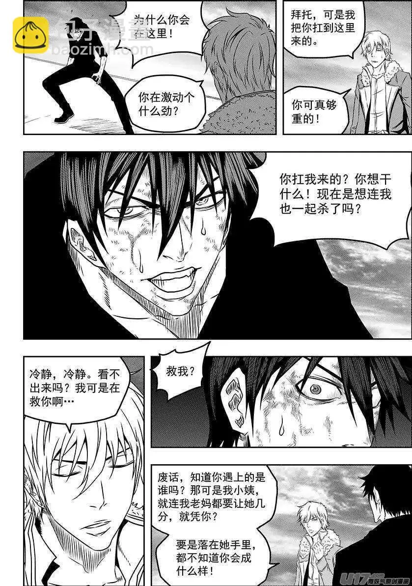 第140话 那都是我 第13页