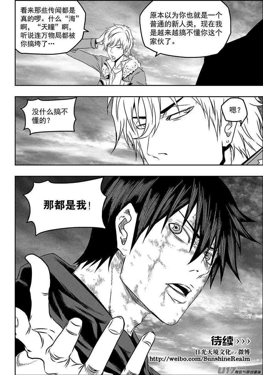 第140话 那都是我 第15页