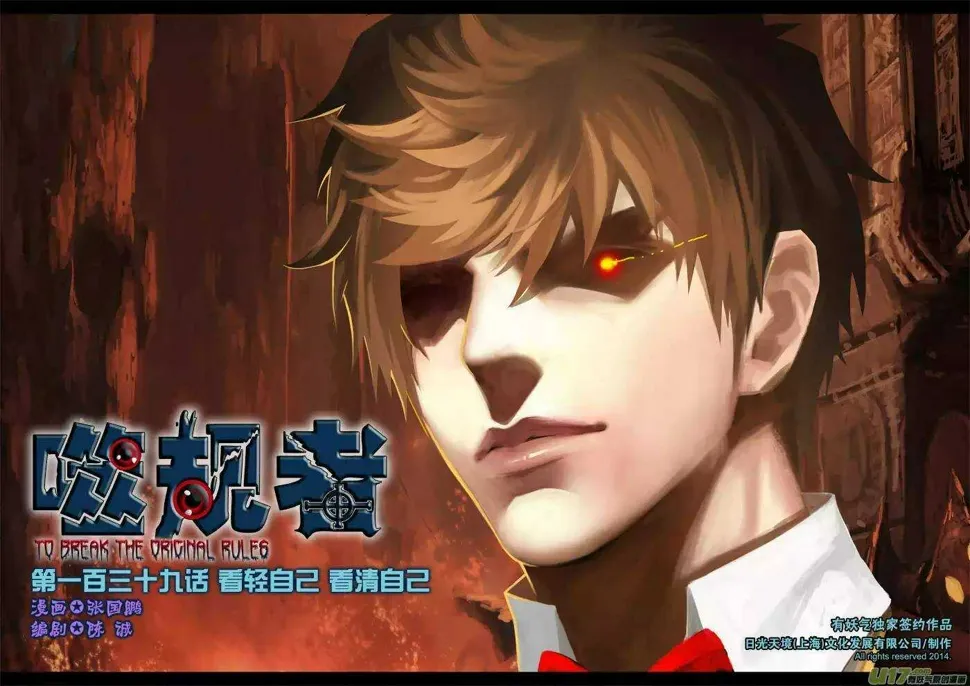 第139话 看轻自己 看清自己 第1页