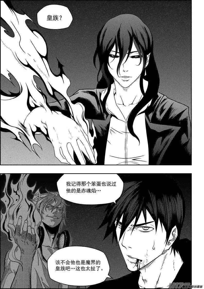 第139话 看轻自己 看清自己 第2页