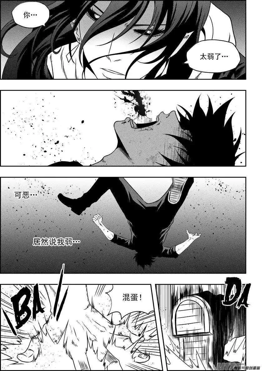 第139话 看轻自己 看清自己 第8页