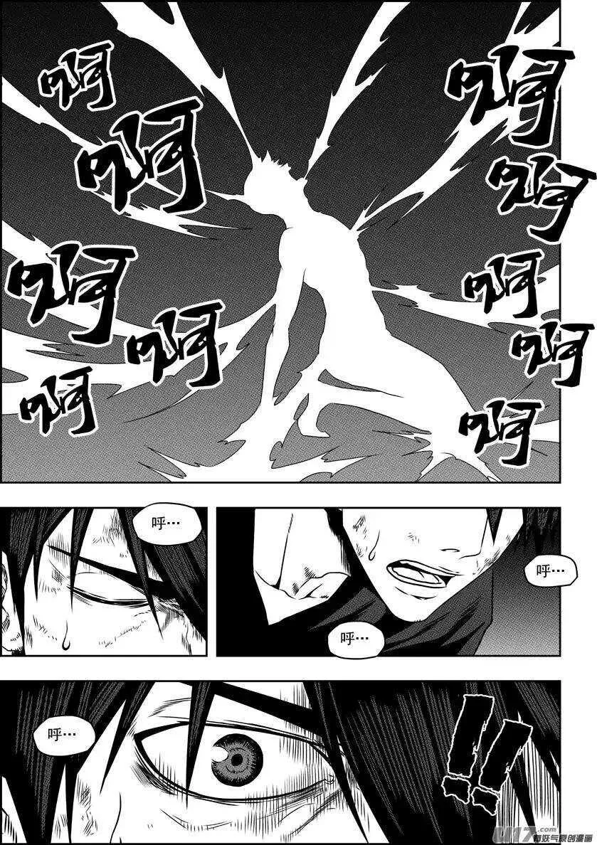 第139话 看轻自己 看清自己 第10页