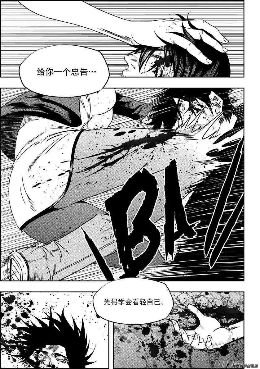 第139话 看轻自己 看清自己 第13页
