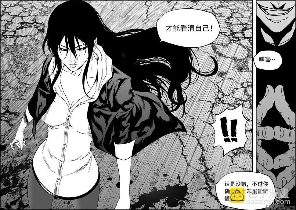 第139话 看轻自己 看清自己 第14页