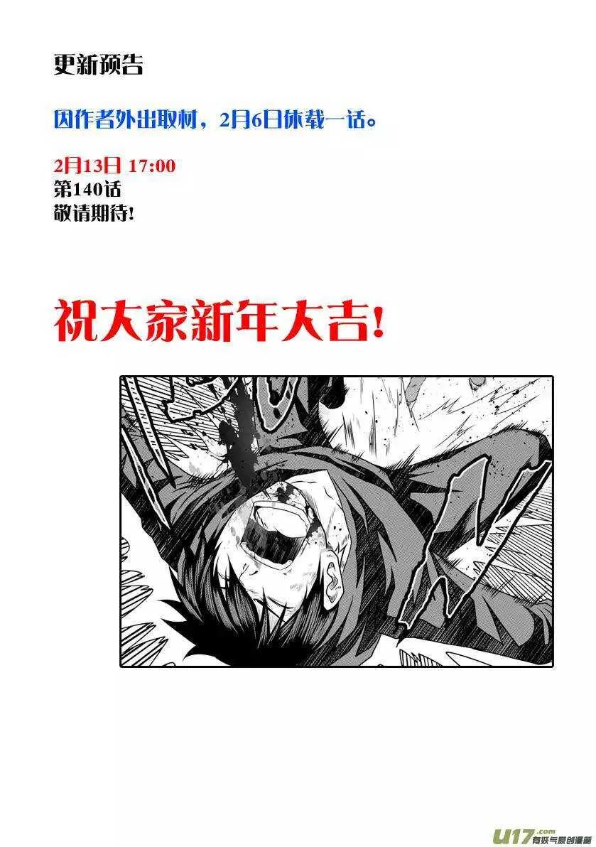 第139话 看轻自己 看清自己 第15页