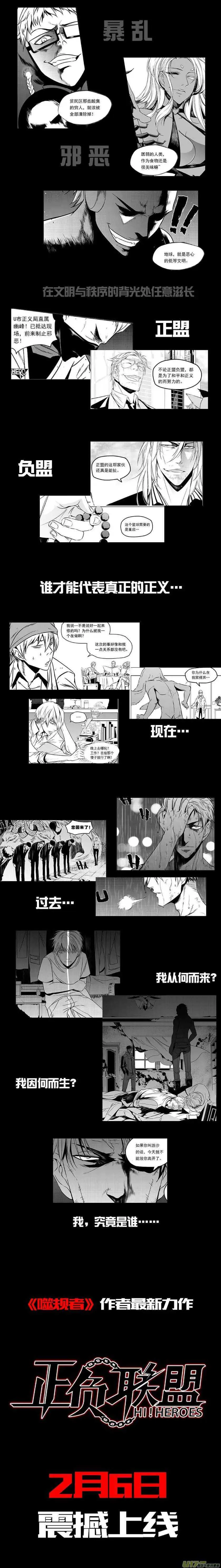 第139话 看轻自己 看清自己 第16页