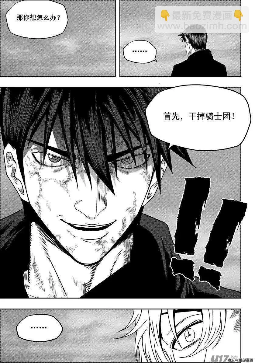 第141话 绝对的公平 第6页
