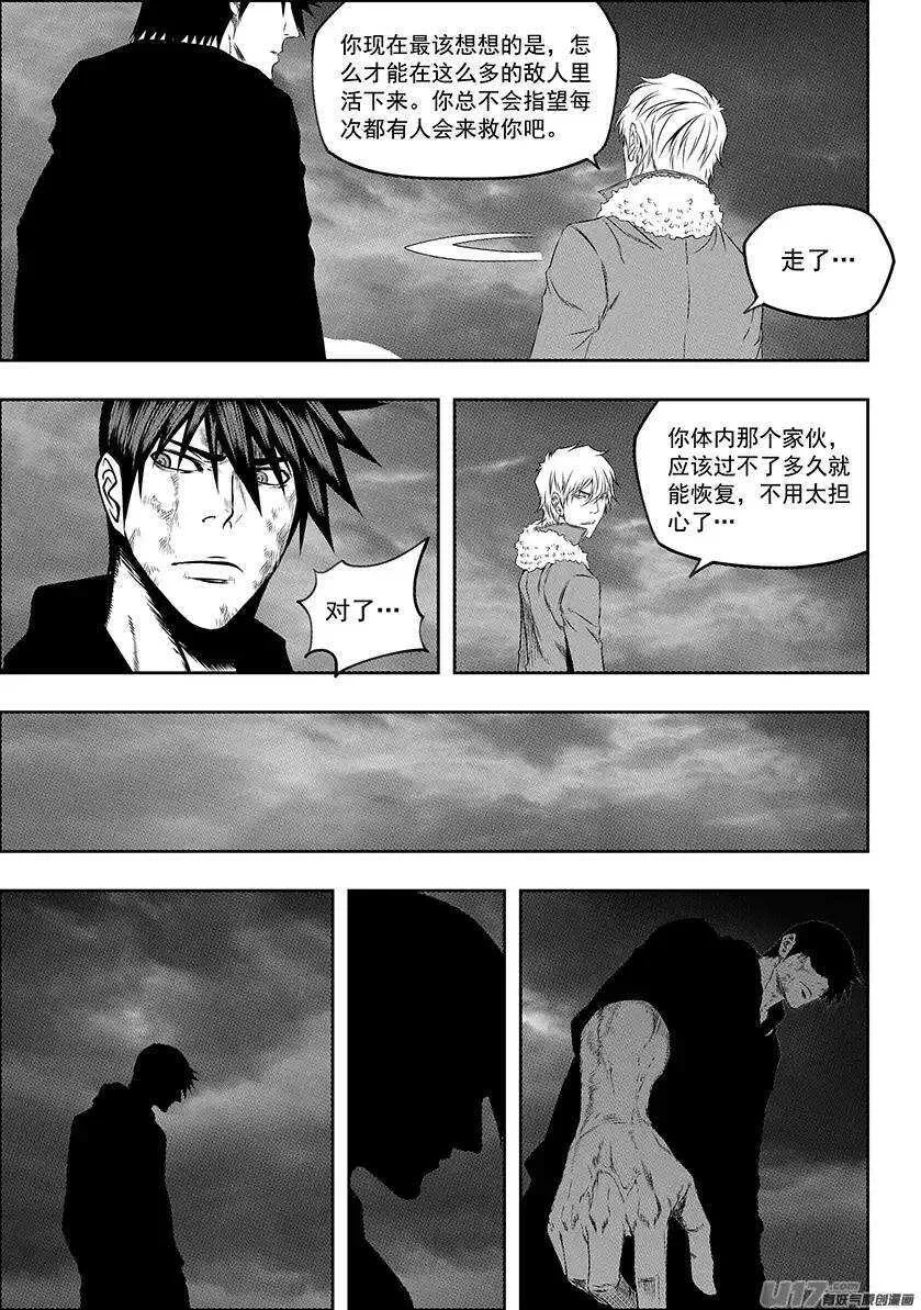第141话 绝对的公平 第10页