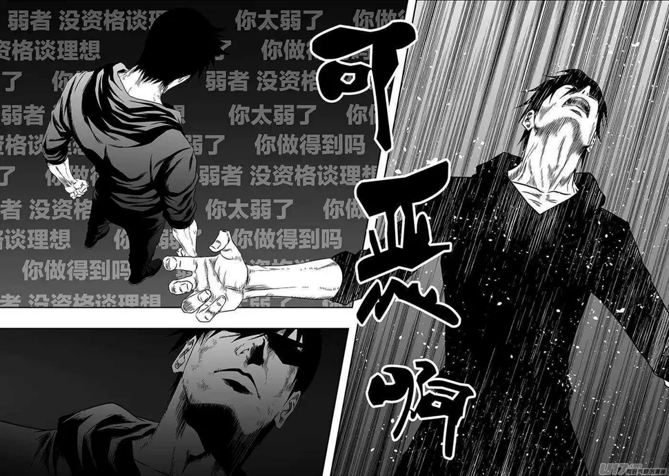 第141话 绝对的公平 第11页