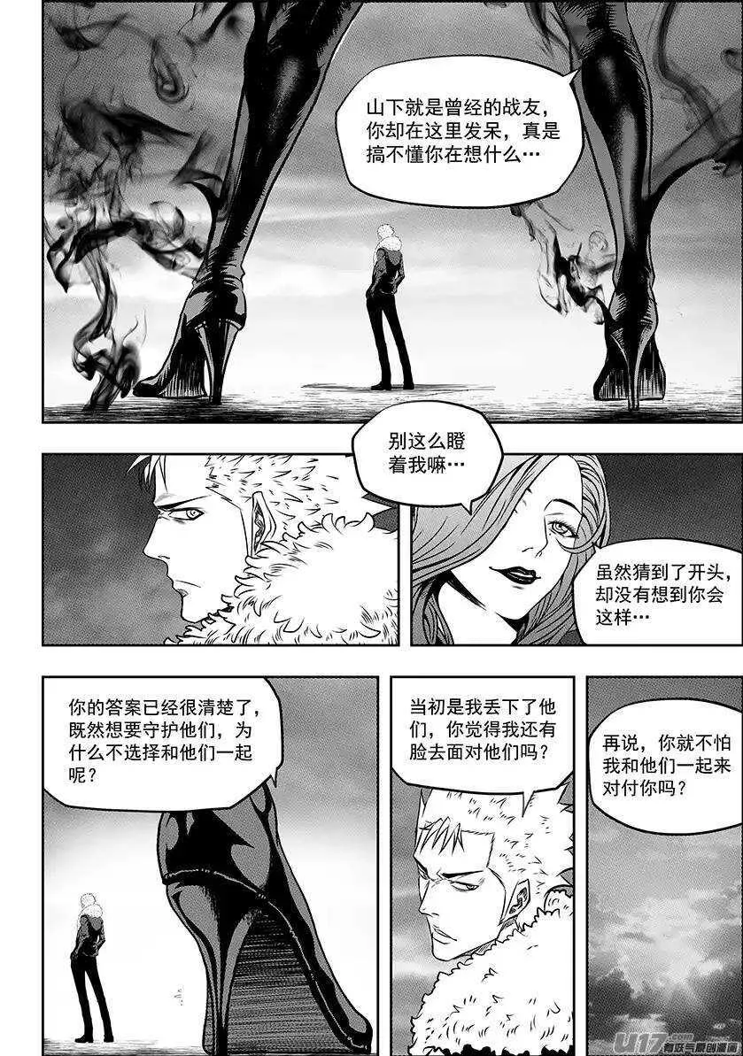 第141话 绝对的公平 第13页