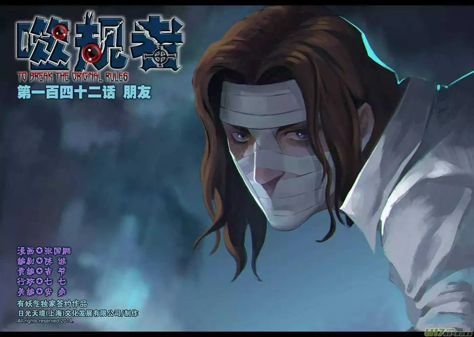 第142话 朋友 第1页