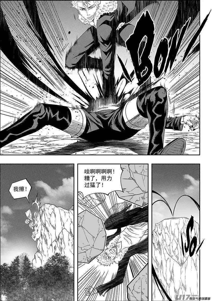 第142话 朋友 第5页