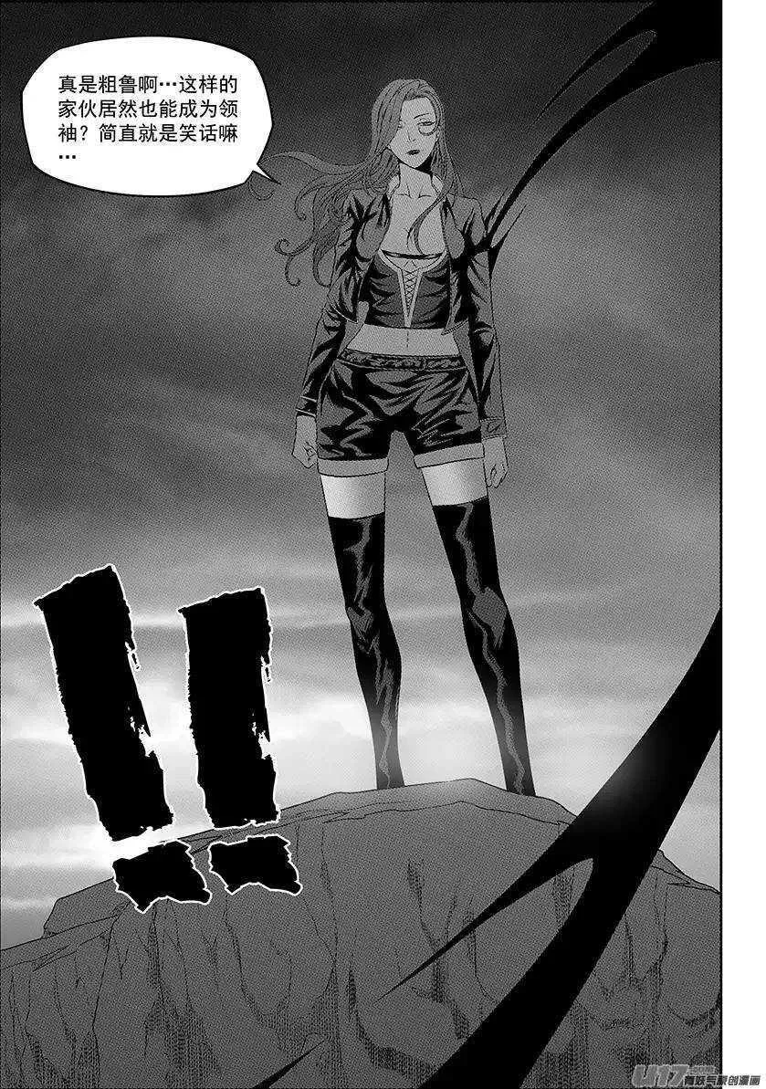 第142话 朋友 第6页