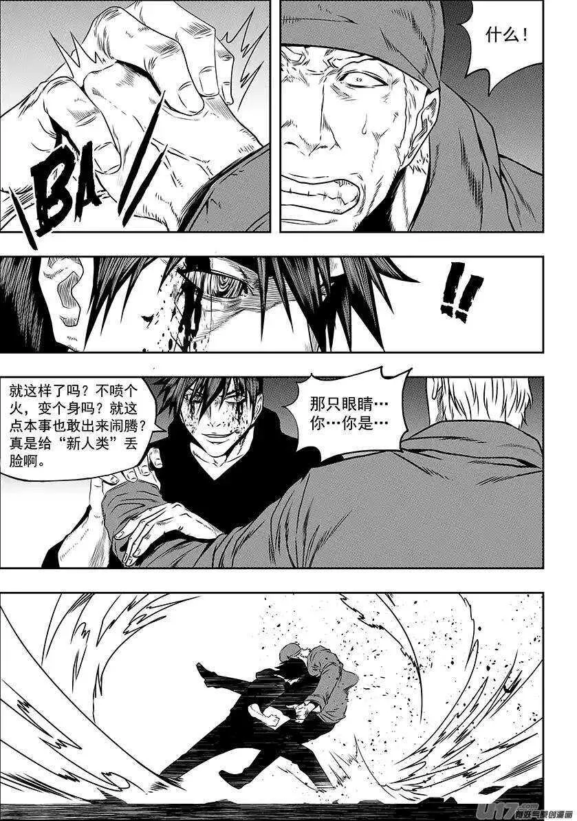 第142话 朋友 第12页