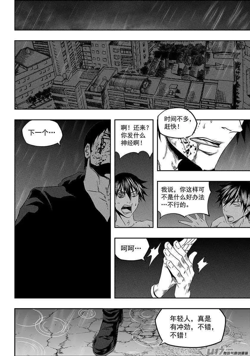 第142话 朋友 第13页