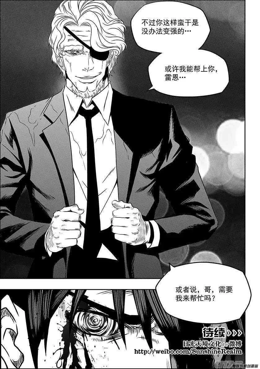 第142话 朋友 第14页