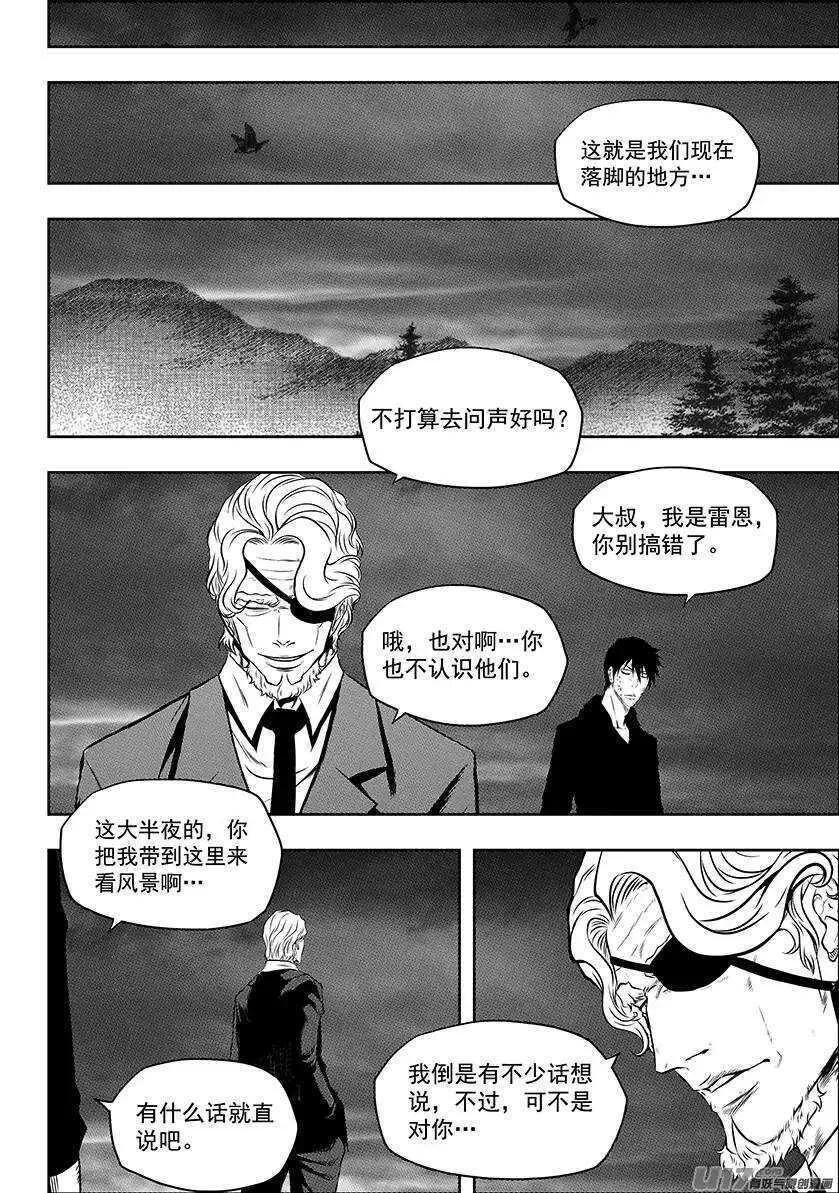 第143话 只要能变强其他的不重要 第5页