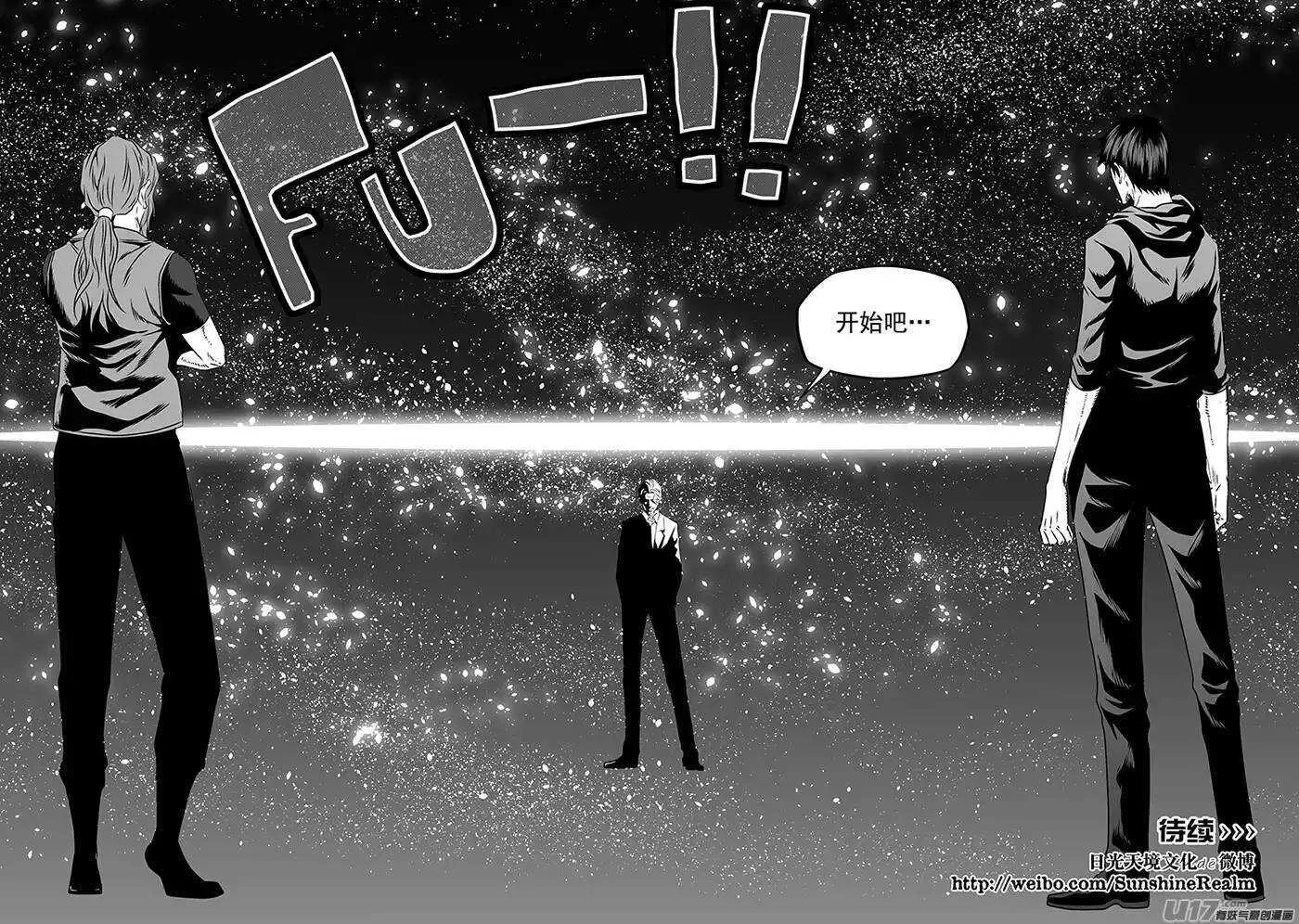 第143话 只要能变强其他的不重要 第14页