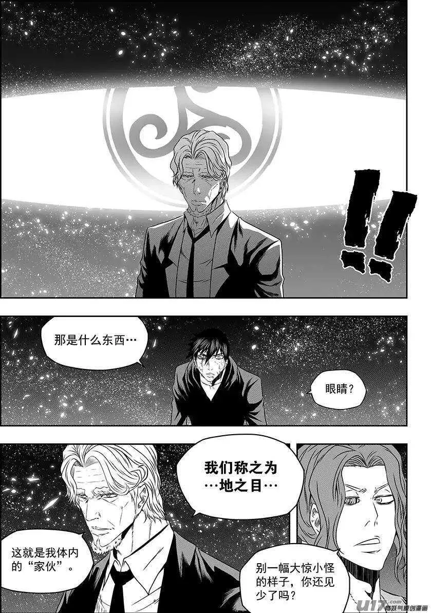 第144话 特训开始 第2页