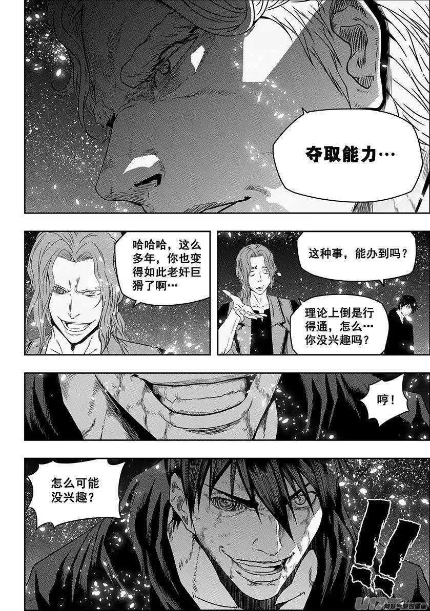 第144话 特训开始 第6页