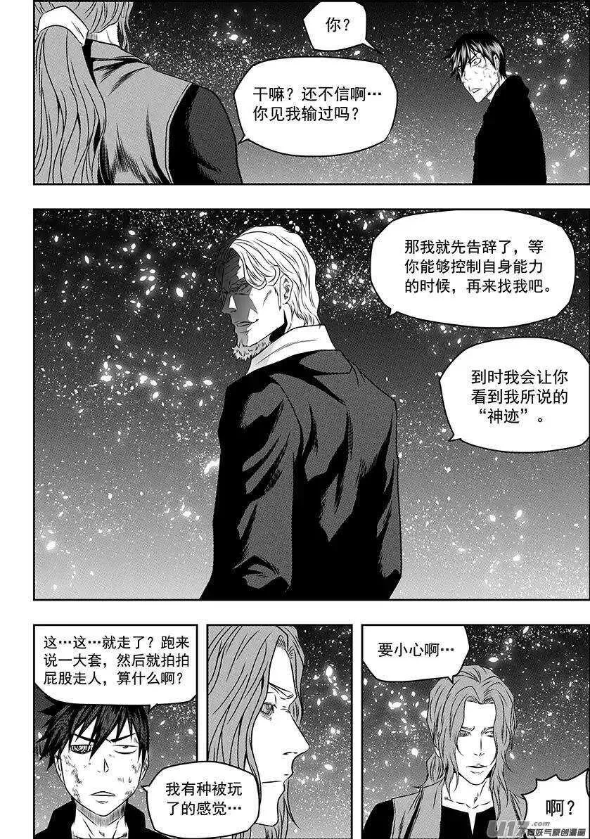 第144话 特训开始 第10页