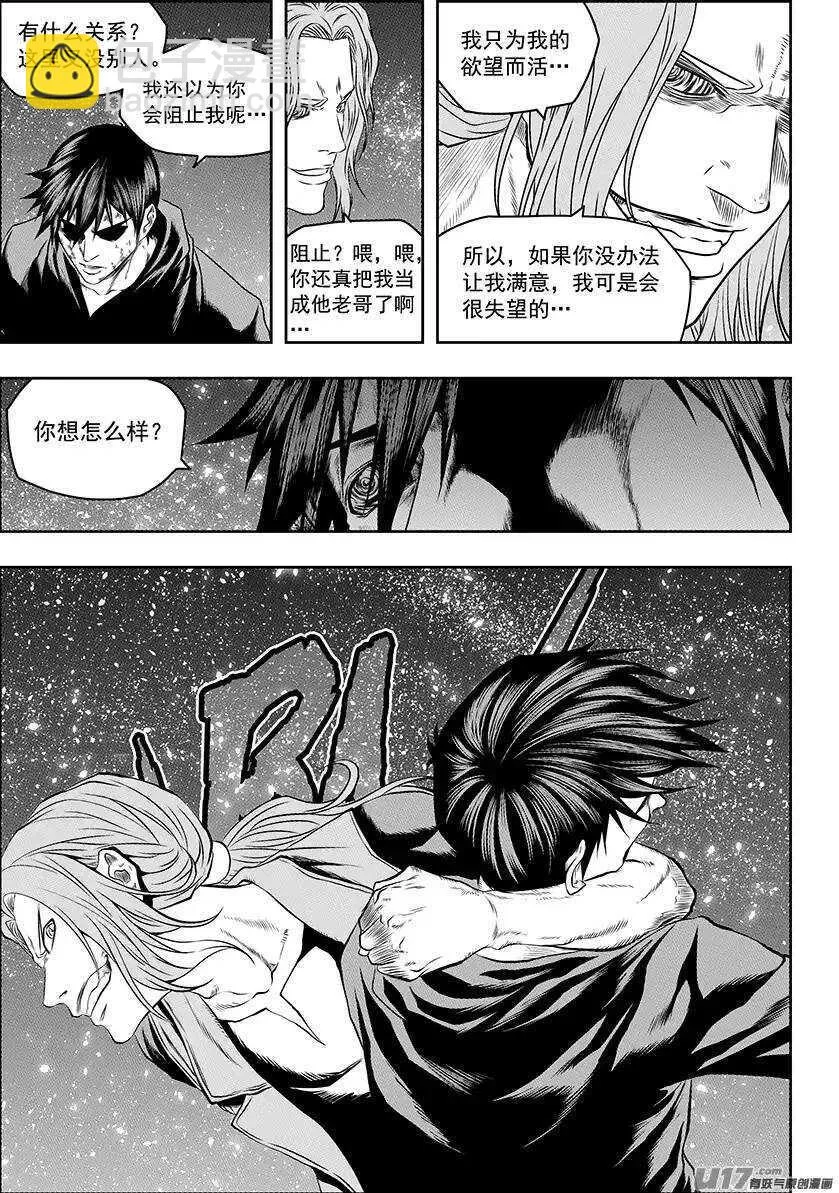 第144话 特训开始 第13页