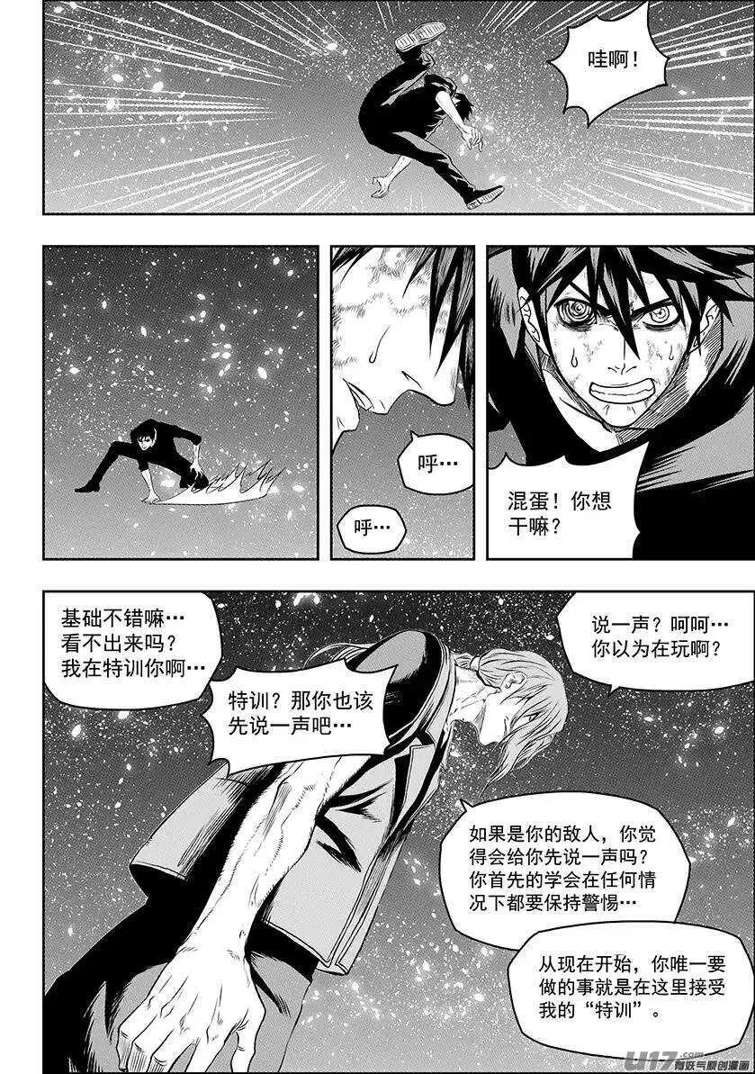 第144话 特训开始 第14页