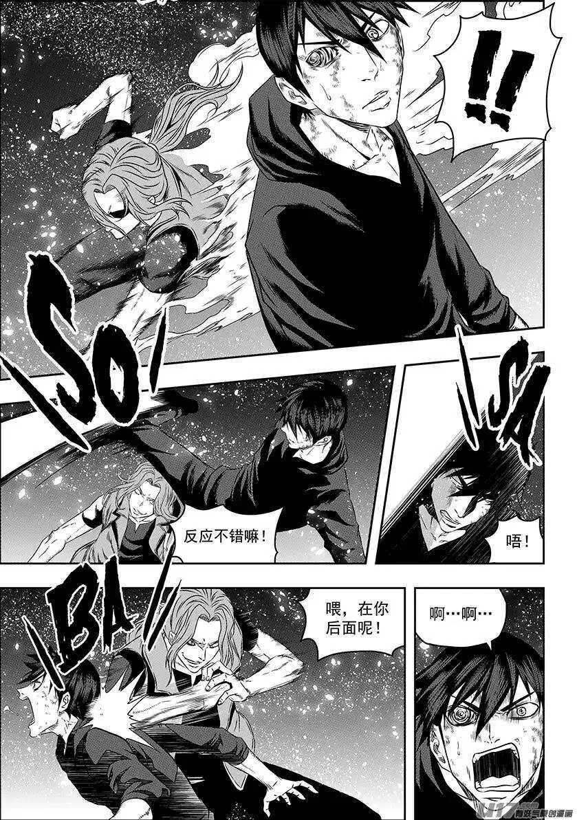 第145话 暗杀 第2页