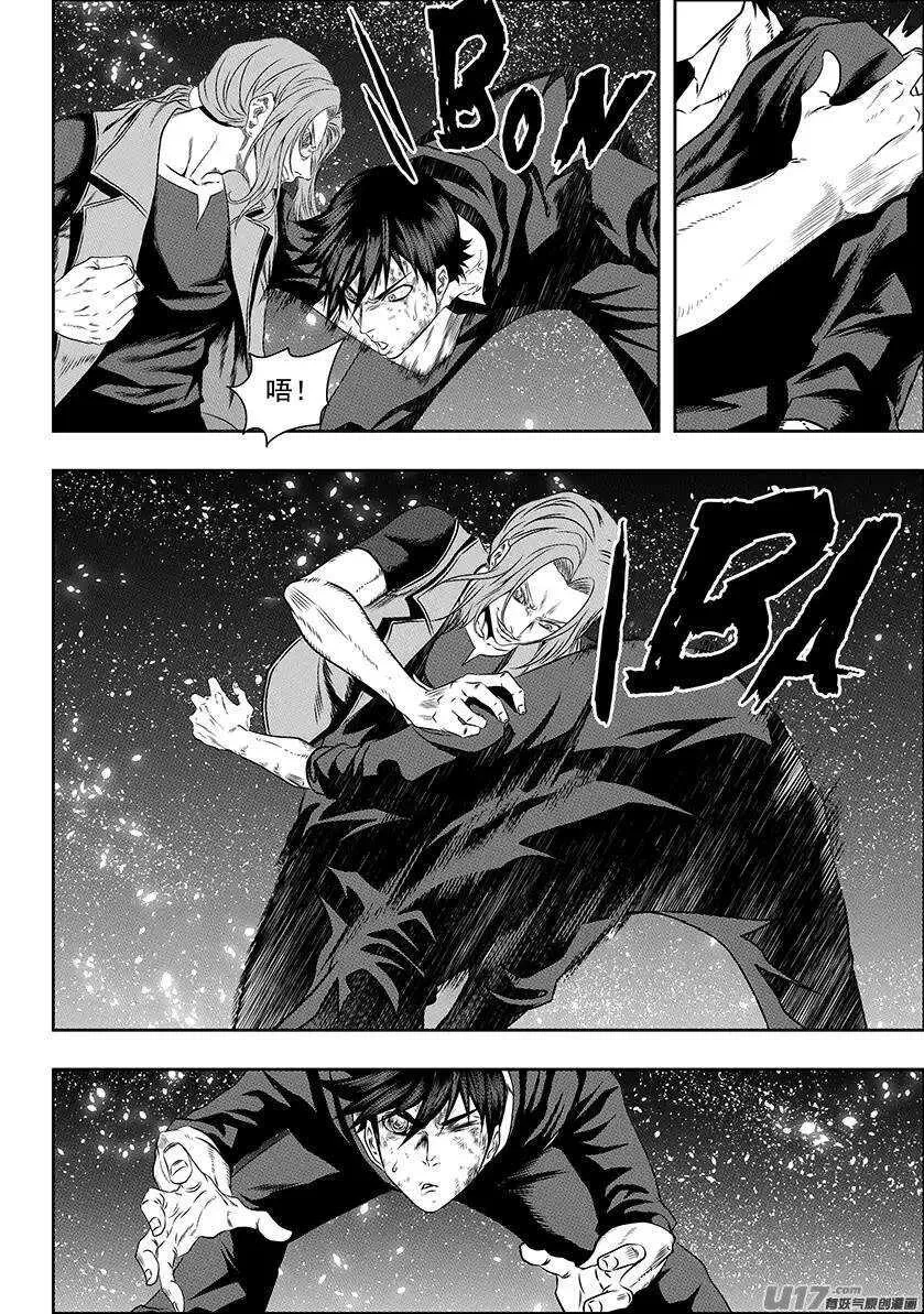 第145话 暗杀 第3页