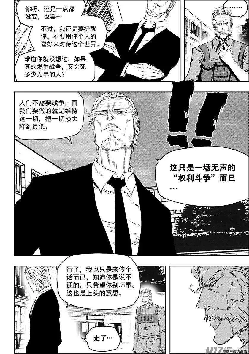 第145话 暗杀 第10页