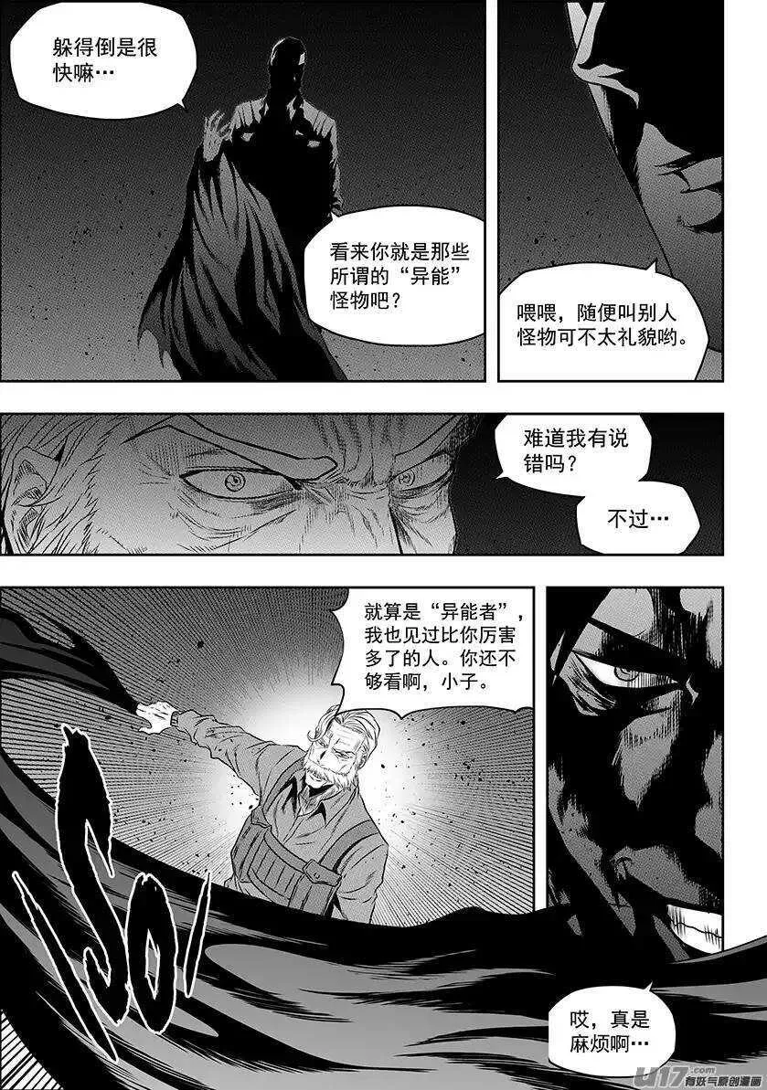 第146话 合作关系 第2页