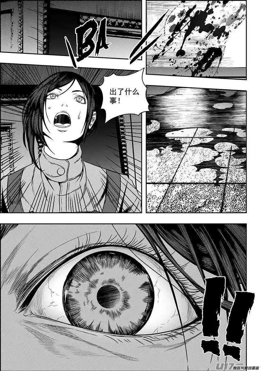 第146话 合作关系 第4页