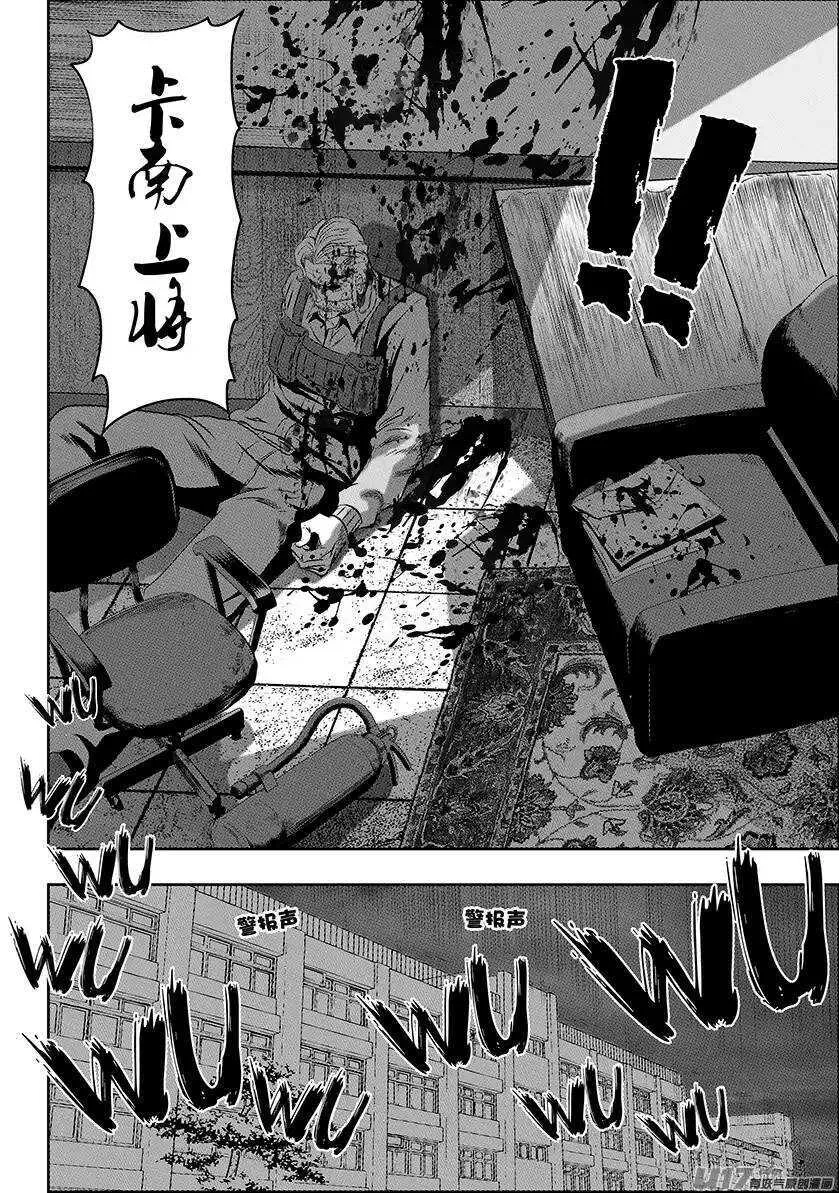 第146话 合作关系 第5页