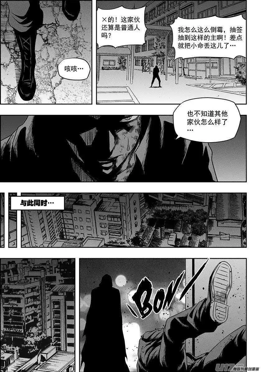 第146话 合作关系 第6页