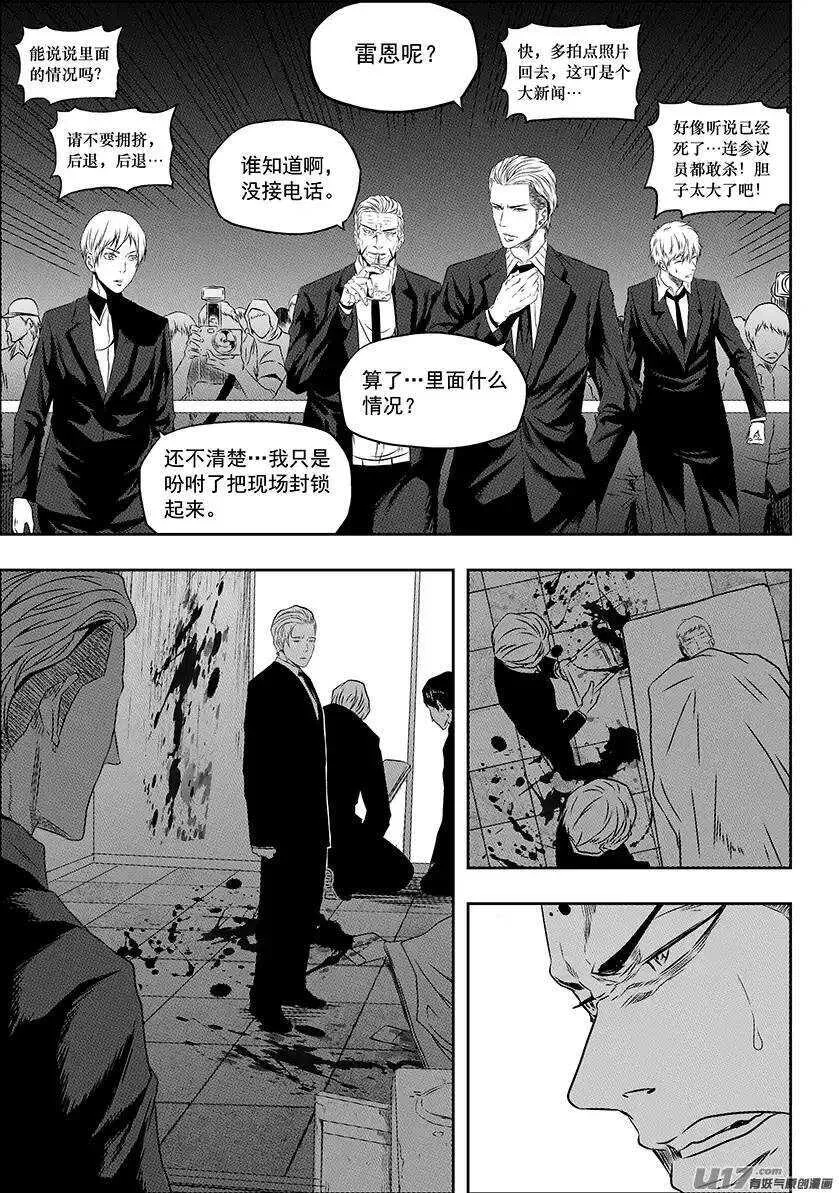 第146话 合作关系 第8页